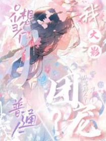 [��Ӱ] �ų裿��ֻ�뵱����ͨ��