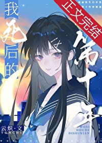 ������ĵ�ʮ��