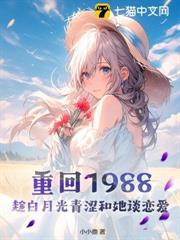 ػ1988ð¹ɬ̸