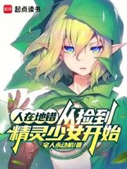 ���ڵش����Ӽ񵽾�����Ů��ʼ