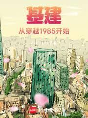 �������Ӵ�Խ1985��ʼ