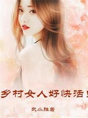 ���Ů�˺ÿ�