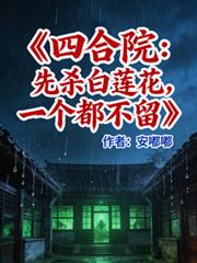 �ĺ�Ժ����ɱ��������һ��������