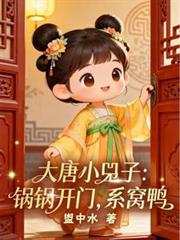 ����С���ӣ��������ţ�ϵ��Ѽ