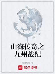 ɽ������֮����ս��