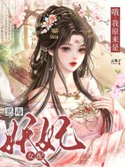 Ŷ����ԭ���Ƕ�����Ů��