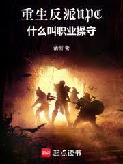 ��������NPC��ʲô��ְҵ����