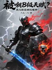 ����B���츳����������Ӳ��ħ��