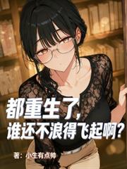 �������ˣ�˭�����˵÷��𰡣�