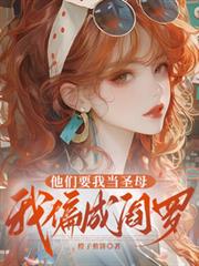 ����Ҫ�ҵ�ʥĸ����ƫ������