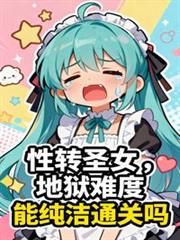 ��תʥŮ�������Ѷ������ռ�