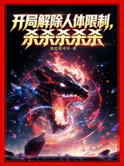 ���ֽ���������ƣ�ɱɱɱɱɱ