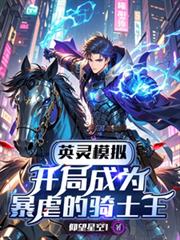 Ӣ��ģ�⣬���ֳ�Ϊ��Ű����ʿ��