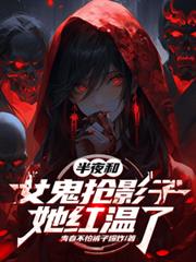 ��ҹ��Ů����Ӱ�ӣ���������