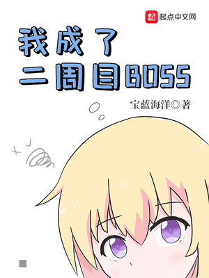 ҳ˶ĿBOSS